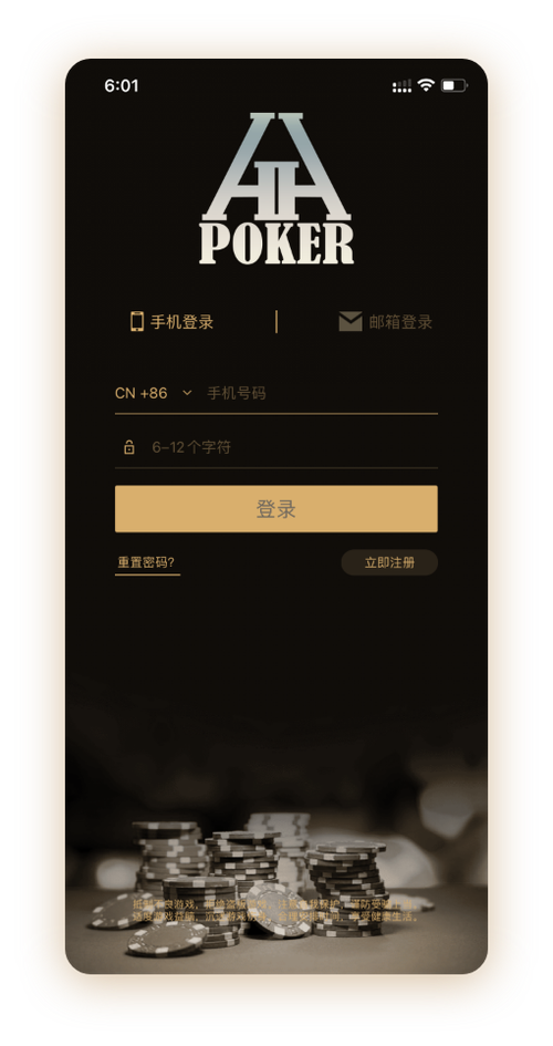德州德扑圈app安卓版